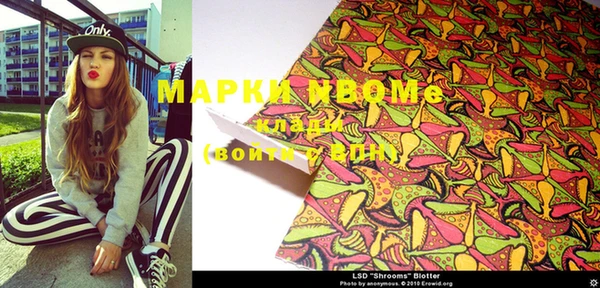 марки nbome Богородск